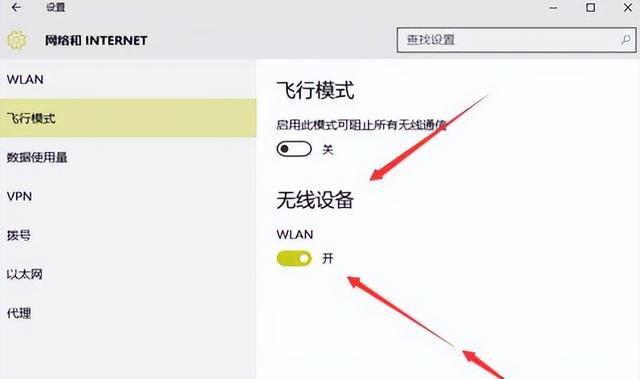win10找不到無(wú)線網(wǎng)絡(luò)怎么辦（w10無(wú)線網(wǎng)絡(luò)設(shè)置不見了的處理方法）(4)
