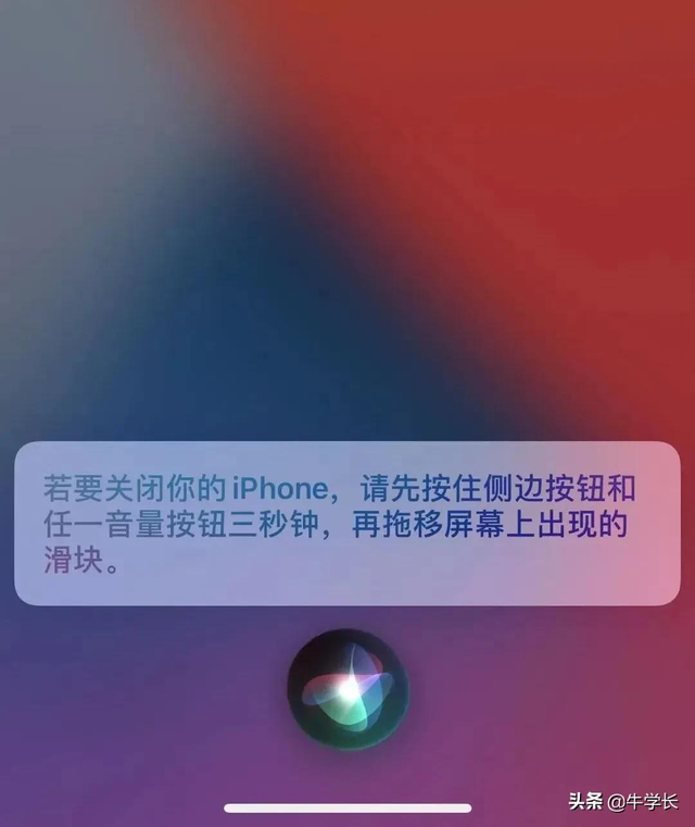 蘋果11手機怎么關(guān)機重啟（總結(jié)蘋果手機關(guān)機及強制重啟方法）(4)