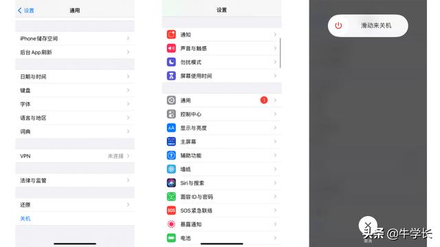 蘋果11手機怎么關(guān)機重啟（總結(jié)蘋果手機關(guān)機及強制重啟方法）(5)