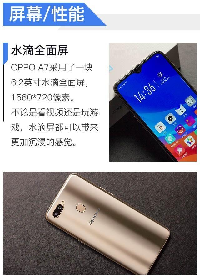 oppoa7詳細參數(shù)（oppoa7值得入手嗎）(13)