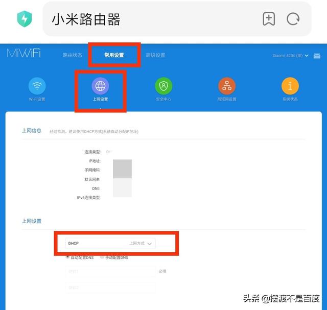 手機(jī)如何連接wifi路由器（手機(jī)設(shè)置無線路由器設(shè)置步驟圖解）(6)