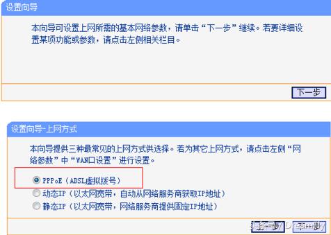 tplink無線路由器怎么設(shè)置（無線路由器設(shè)置圖文詳細(xì)操作教程）(7)