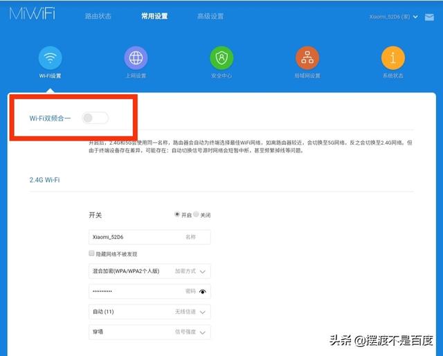 手機(jī)如何連接wifi路由器（手機(jī)設(shè)置無線路由器設(shè)置步驟圖解）(10)