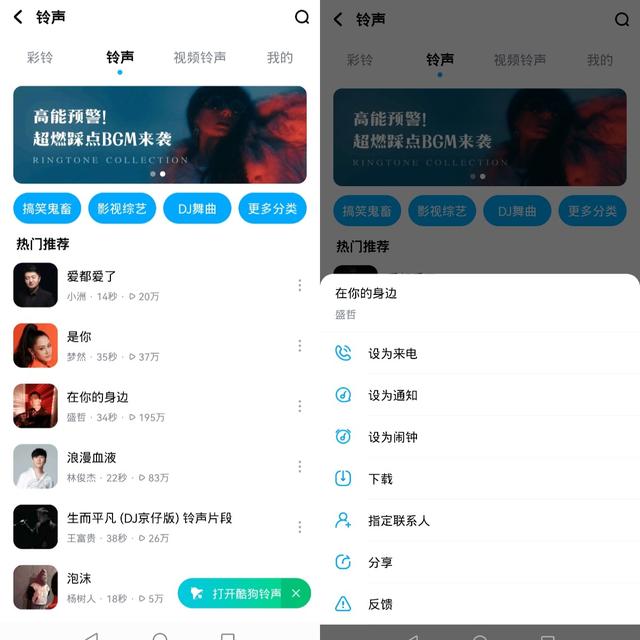 怎么設(shè)置鬧鐘鈴聲為自己喜歡的音樂（手機(jī)酷狗音樂設(shè)置鈴聲方法）(1)