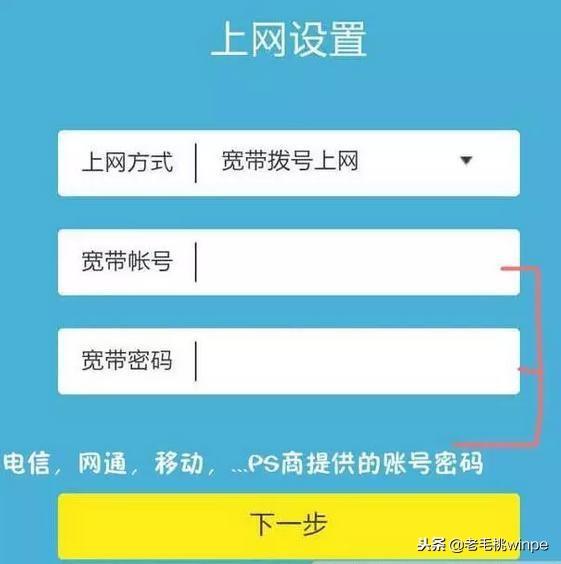 怎么用手機改家里的wifi密碼（手機如何修改wifi密碼防止蹭網(wǎng)）(5)
