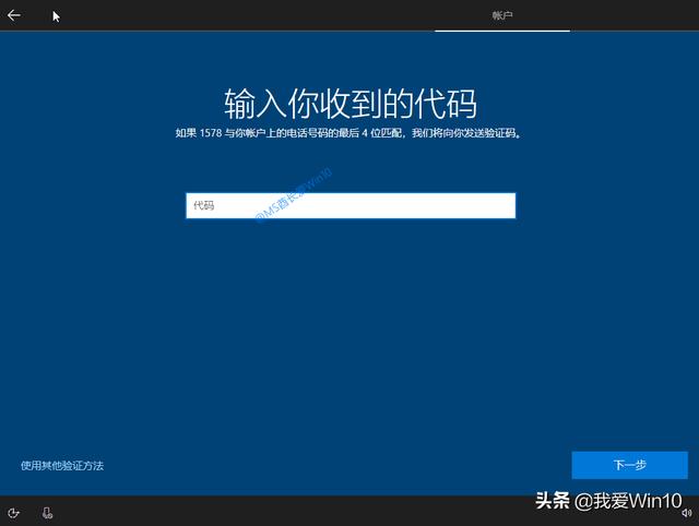 win10安裝過程圖文演示（如何安裝win10系統(tǒng)）(26)