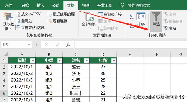 excel篩選怎么用（Excel精準篩選與高級篩選技巧解讀）(1)