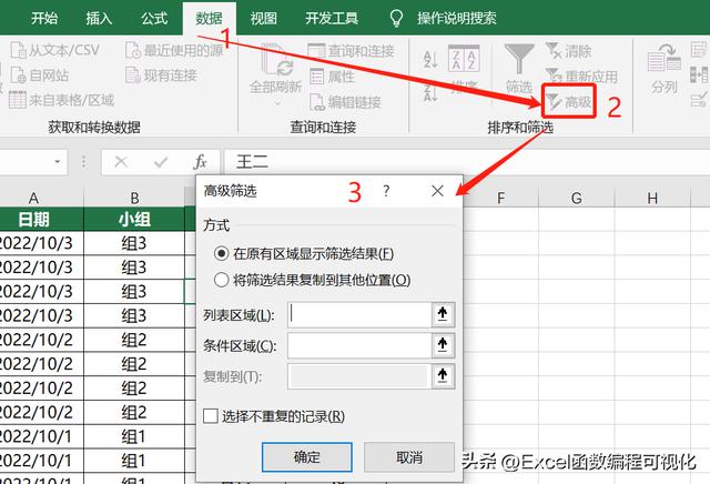 excel篩選怎么用（Excel精準篩選與高級篩選技巧解讀）(4)
