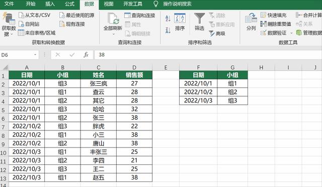 excel篩選怎么用（Excel精準篩選與高級篩選技巧解讀）(6)