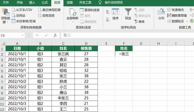excel篩選怎么用（Excel精準篩選與高級篩選技巧解讀）(9)
