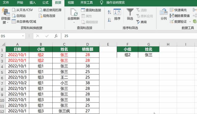excel篩選怎么用（Excel精準篩選與高級篩選技巧解讀）(10)