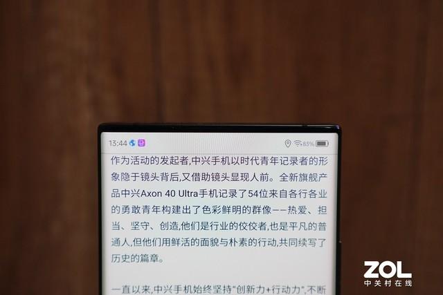 中興axon40ULTRA評(píng)測(cè)（中興axon  40 ultra值得入手嗎）(6)