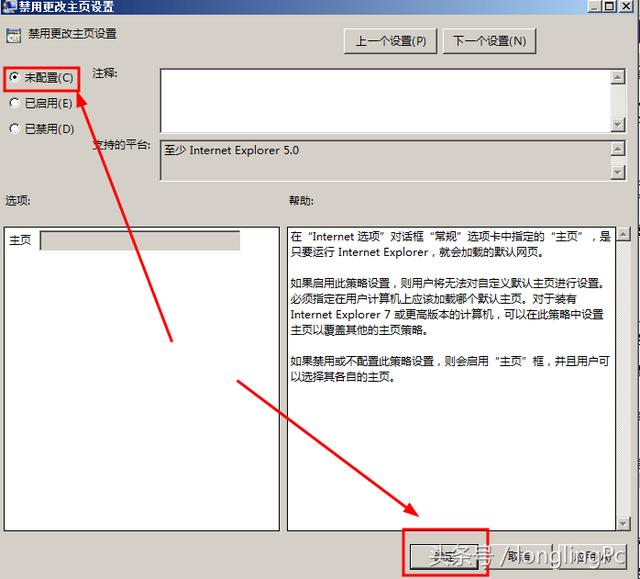 ie主頁(yè)修改不了怎么辦（瀏覽器主頁(yè)修改不過(guò)來(lái)解決方法）(6)