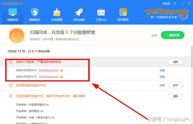 ie主頁(yè)修改不了怎么辦（瀏覽器主頁(yè)修改不過(guò)來(lái)解決方法）(8)