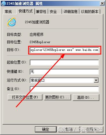 ie主頁(yè)修改不了怎么辦（瀏覽器主頁(yè)修改不過(guò)來(lái)解決方法）(9)
