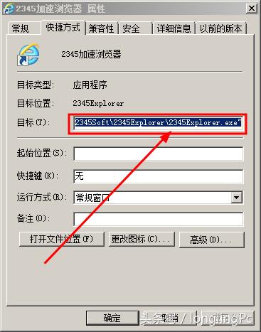 ie主頁(yè)修改不了怎么辦（瀏覽器主頁(yè)修改不過(guò)來(lái)解決方法）(11)