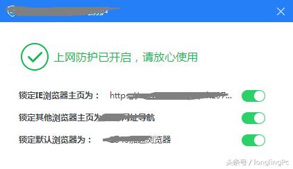 ie主頁(yè)修改不了怎么辦（瀏覽器主頁(yè)修改不過(guò)來(lái)解決方法）(12)