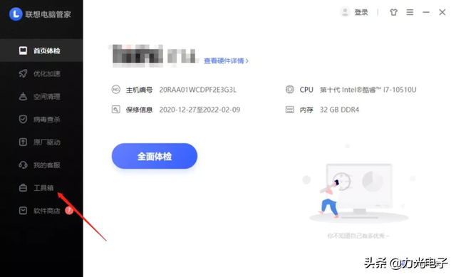 筆記本電源已接通未充電咋辦（筆記本顯示未充電的詳細(xì)處理方法）(3)