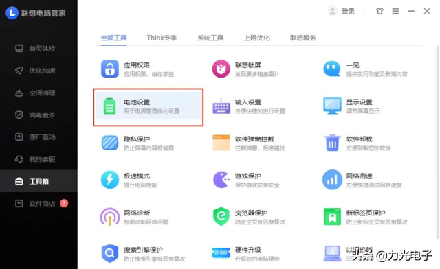 筆記本電源已接通未充電咋辦（筆記本顯示未充電的詳細(xì)處理方法）(4)