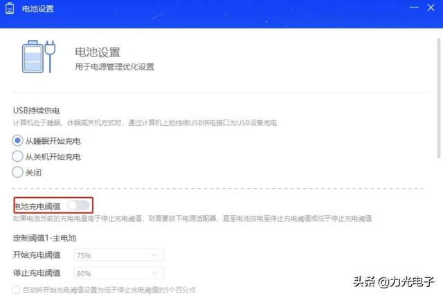 筆記本電源已接通未充電咋辦（筆記本顯示未充電的詳細(xì)處理方法）(5)