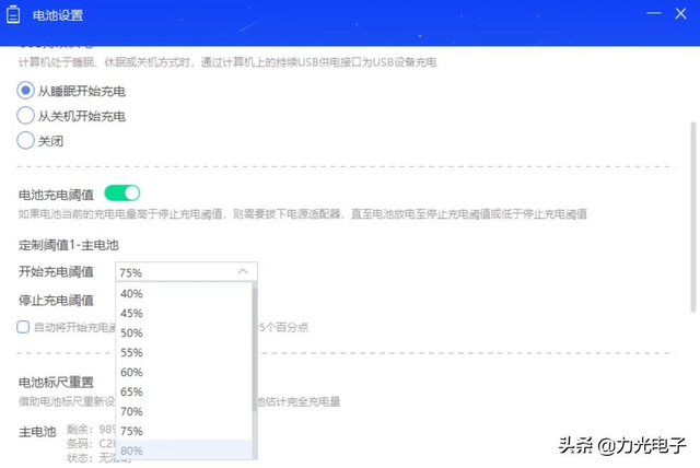 筆記本電源已接通未充電咋辦（筆記本顯示未充電的詳細(xì)處理方法）(6)
