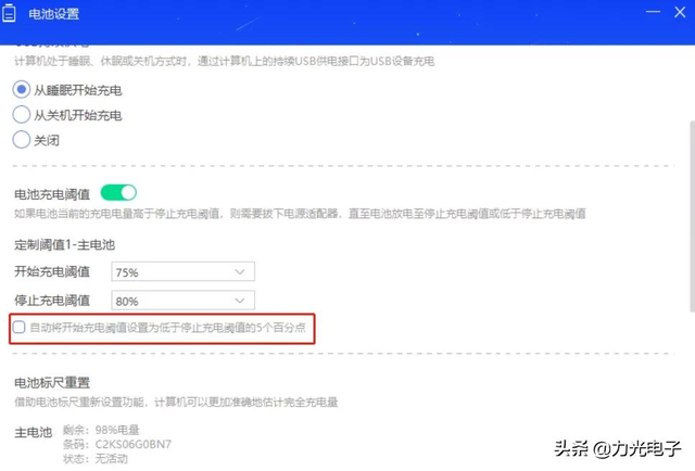 筆記本電源已接通未充電咋辦（筆記本顯示未充電的詳細(xì)處理方法）(7)