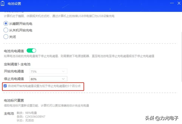 筆記本電源已接通未充電咋辦（筆記本顯示未充電的詳細(xì)處理方法）(8)