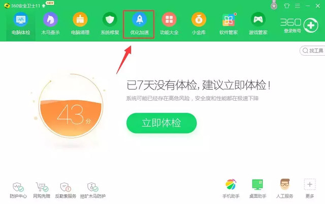 如何設(shè)置開(kāi)機(jī)啟動(dòng)項(xiàng)（優(yōu)化開(kāi)機(jī)啟動(dòng)項(xiàng)的操作方法）(3)