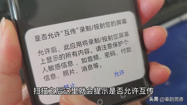 智能機(jī)怎么連接電腦（手機(jī)投屏到電腦最簡單的方法）(6)