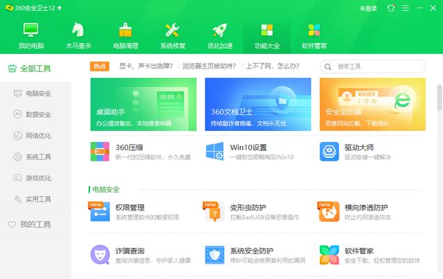 臺式電腦屏幕閃爍怎么辦（臺式電腦屏閃爍的原因及解決方法）(5)