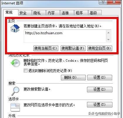 如何設(shè)置ie為默認瀏覽器（一分鐘學(xué)會IE瀏覽器設(shè)置主頁方法）(3)