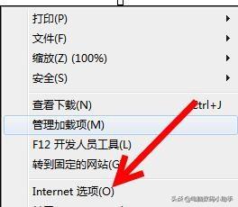 如何設(shè)置ie為默認瀏覽器（一分鐘學(xué)會IE瀏覽器設(shè)置主頁方法）(5)