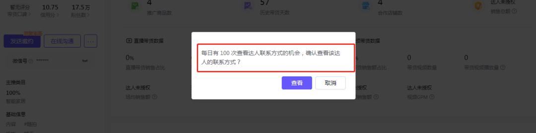 抖音怎么開店（抖音小店開店詳細(xì)教程）(3)