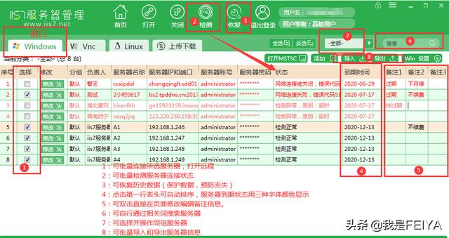 服務(wù)器殺毒軟件哪個好（10個比較好用的服務(wù)器管理軟件推薦）(1)