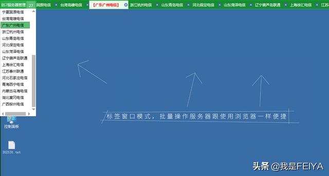 服務(wù)器殺毒軟件哪個好（10個比較好用的服務(wù)器管理軟件推薦）(2)