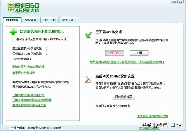 服務(wù)器殺毒軟件哪個好（10個比較好用的服務(wù)器管理軟件推薦）(5)