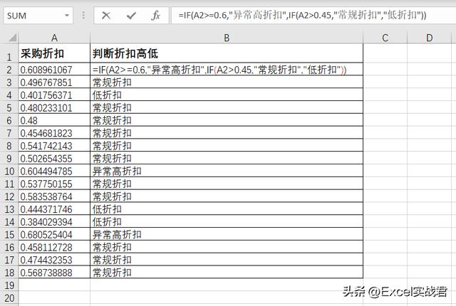 excel  if函數(shù)怎么用（excel  if函數(shù)詳細教程）(2)
