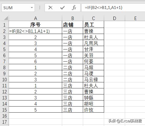 excel  if函數(shù)怎么用（excel  if函數(shù)詳細教程）(3)