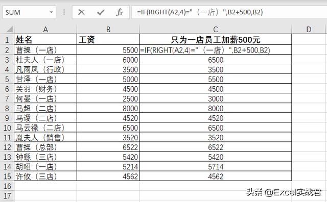 excel  if函數(shù)怎么用（excel  if函數(shù)詳細教程）(4)