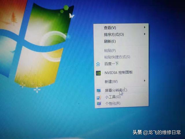 怎么調(diào)整電腦桌面圖標(biāo)大?。ㄕ{(diào)整桌面圖標(biāo)的大小的三種方法）(2)