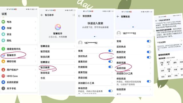 手機老跳廣告怎么處理（教你幾招關閉手機軟件彈屏廣告多）(6)