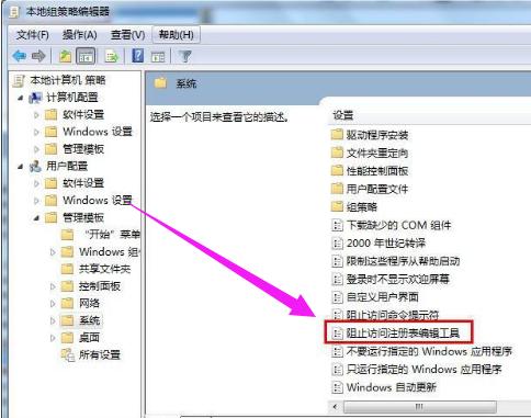 注冊(cè)表被管理員禁用如何解除（注冊(cè)表被管理員停用怎么恢復(fù)）(3)