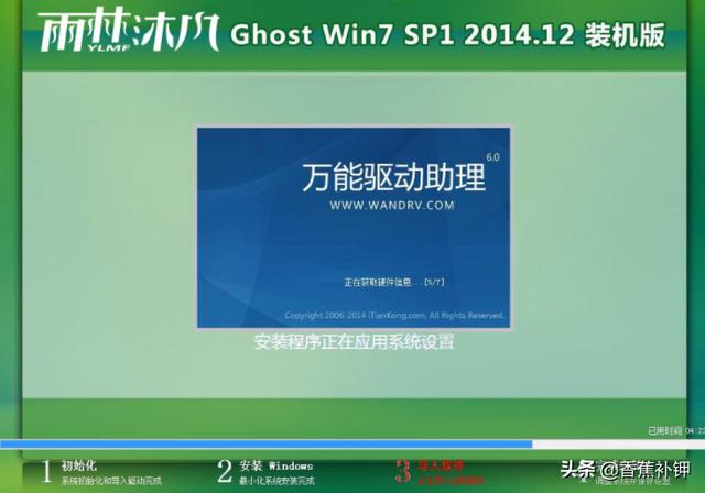 win7硬盤安裝方法及步驟（教你win7硬盤如何安裝）(6)