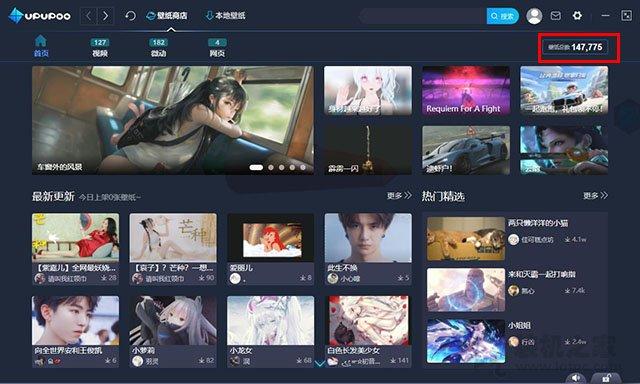 怎么設置電腦桌面壁紙（Win7/10電腦上設置動態(tài)壁紙的方法）(6)