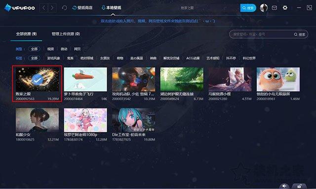 怎么設置電腦桌面壁紙（Win7/10電腦上設置動態(tài)壁紙的方法）(9)
