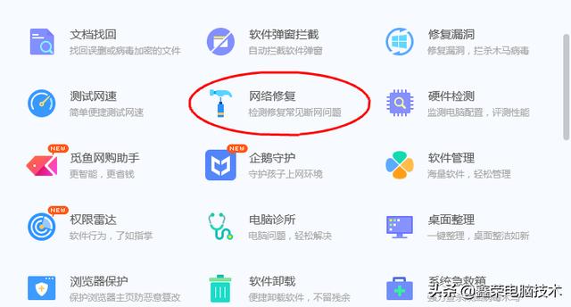 網(wǎng)絡不穩(wěn)定怎么辦（網(wǎng)絡頻繁掉線原因及解決方法）(4)
