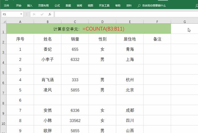 電腦計算公式怎么操作（5個Excel計算函數(shù)實用技巧）(2)