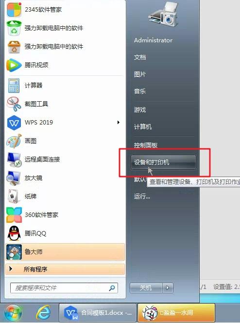 找不到打印機(jī)設(shè)備怎么辦（為什么打印機(jī)驅(qū)動(dòng)安裝后找不到）(3)