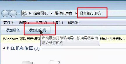 找不到打印機(jī)設(shè)備怎么辦（為什么打印機(jī)驅(qū)動(dòng)安裝后找不到）(5)