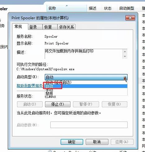 找不到打印機(jī)設(shè)備怎么辦（為什么打印機(jī)驅(qū)動(dòng)安裝后找不到）(11)